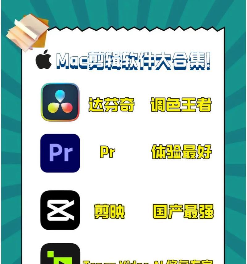 让你的视频制作更专业——视频剪辑软件推荐（15款优秀视频剪辑软件推荐）