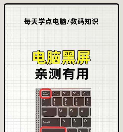 教您一招解决显示屏黑屏问题