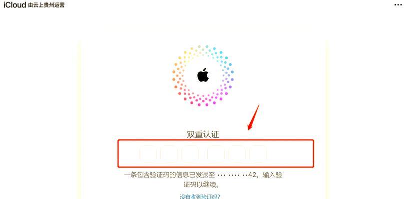注销苹果账号需要多长时间（详细介绍苹果账号注销的流程及注意事项）