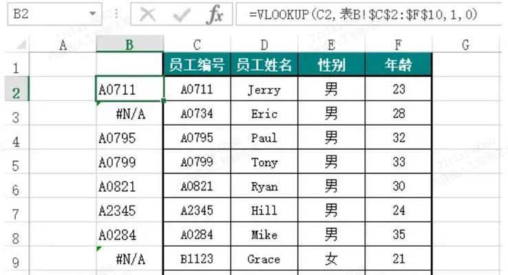 WPS中使用VLOOKUP公式实现快速匹配（掌握WPS中VLOOKUP公式的使用方法）