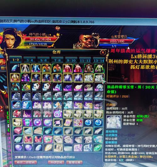 《御龙在天》弓箭手加点攻略（合理加点打造强大弓箭手）