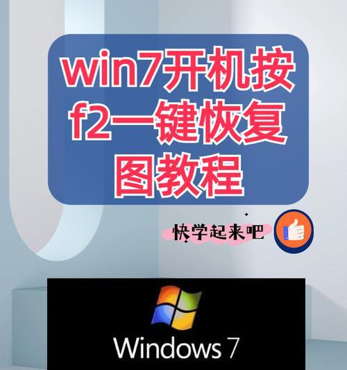如何利用Win7快捷键修改主题（Win7快捷键的使用方法及主题修改过程）
