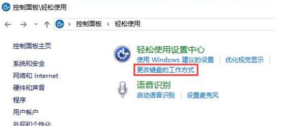 Win7键盘失灵一键修复教程（如何轻松修复Win7系统键盘失灵的问题）