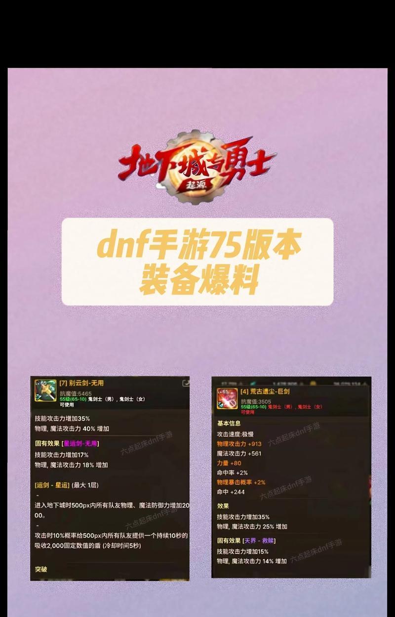 dnf手游散打推荐使用哪些武器？