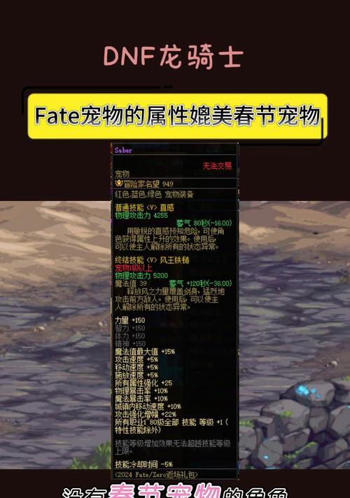 DNF宠物加属强攻略(免费获取高级宠物提升战斗力) DNF宠物加属强攻略(免费获取高级宠物提升战斗力)