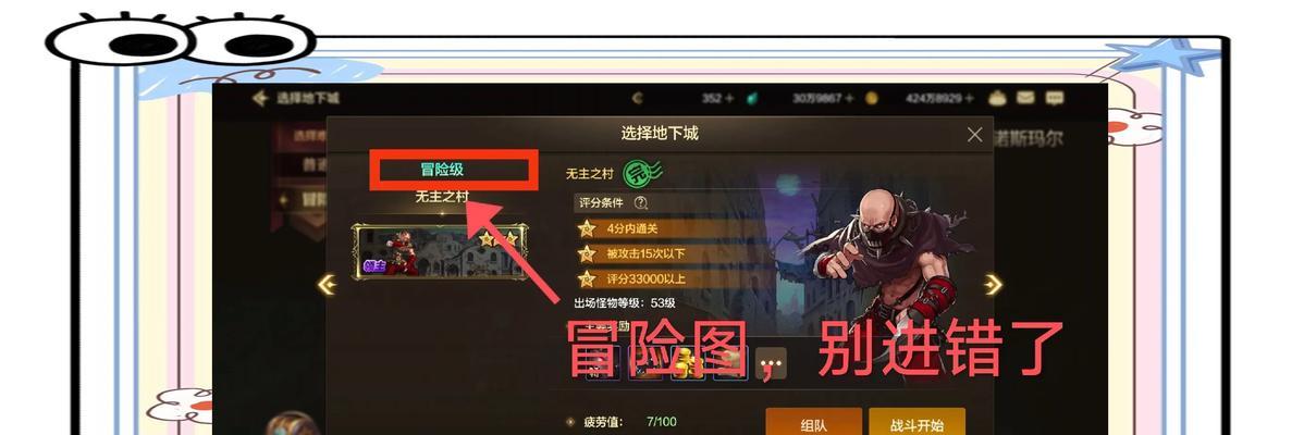 dnf终极鲁莽如何做?dnf终极鲁莽的制作方法是什么? dnf终极鲁莽如何做?dnf终极鲁莽的制作方法是什么?