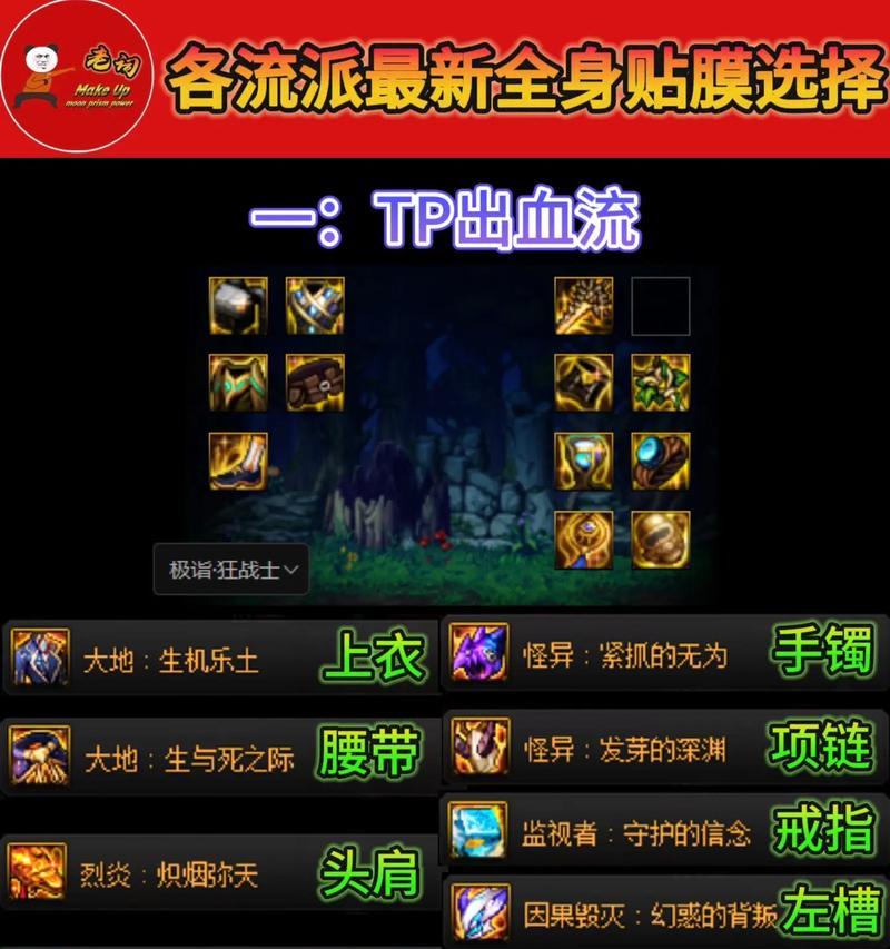 dnf终极鲁莽如何做?dnf终极鲁莽的制作方法是什么? dnf终极鲁莽如何做?dnf终极鲁莽的制作方法是什么?