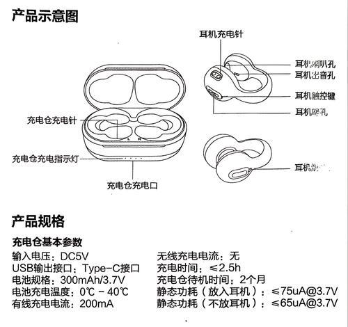 蓝牙耳机连接豆包的步骤是什么？连接失败的原因及解决方法？
