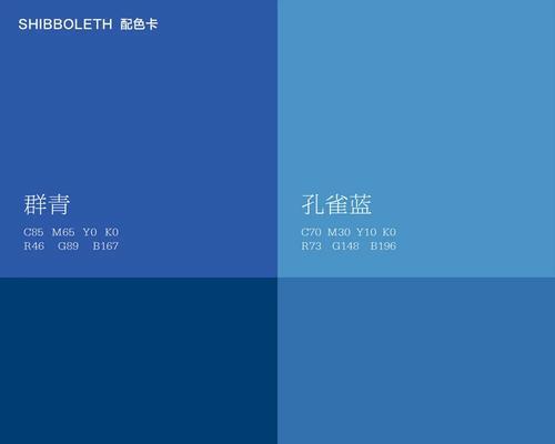 蓝色最佳配色表色卡的应用与解读（探究蓝色最佳搭配方案）