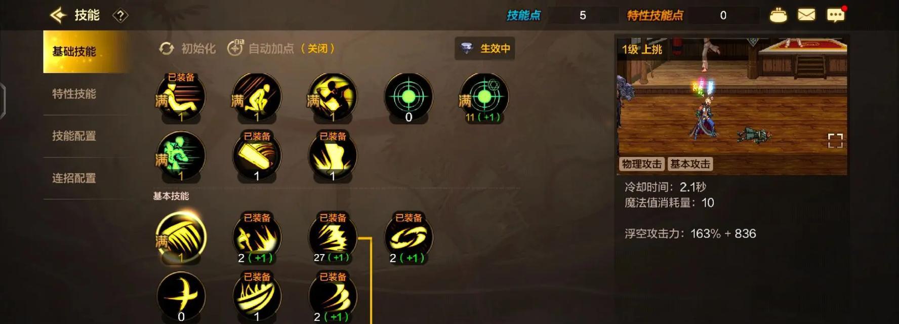 揭秘DNF110阿修罗最强流派（打造最强输出）