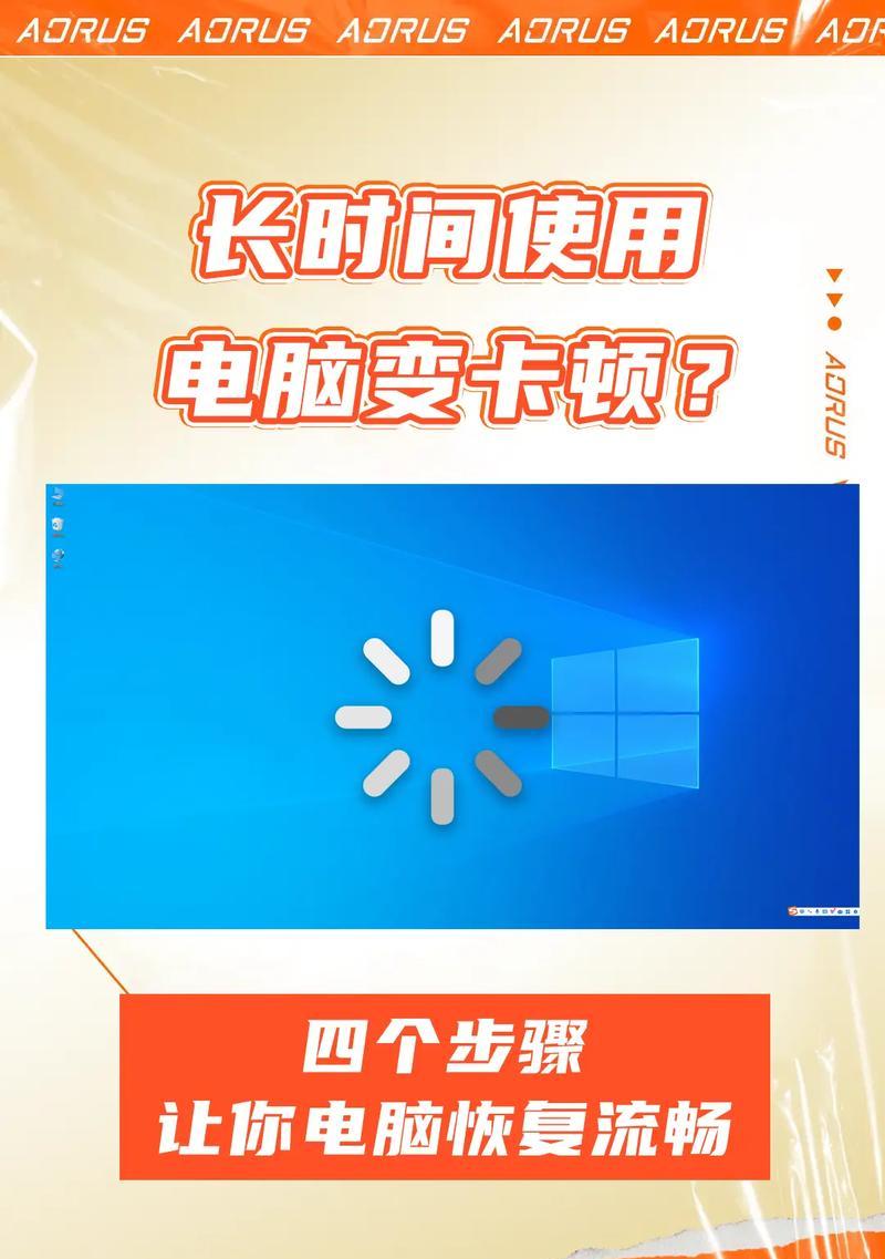 电脑卡顿怎么办（解决方法大全）