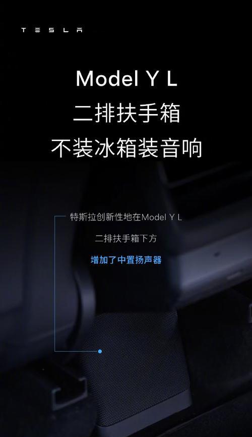 特斯拉音箱全开操作流程及常见问题？