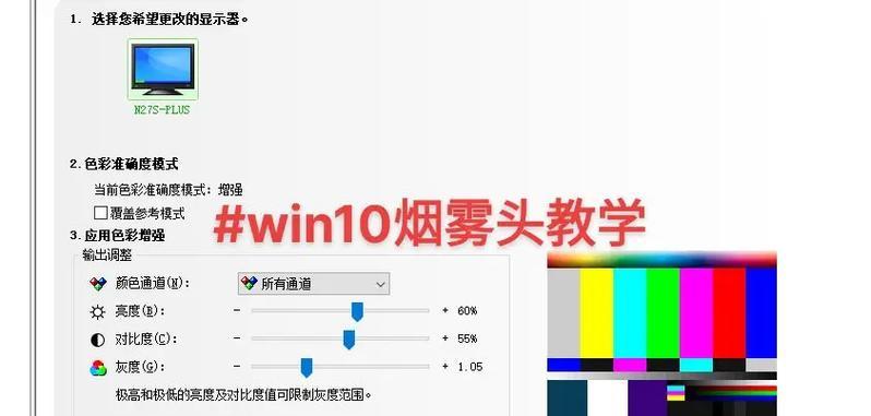 如何清晰调节烟雾头（掌握关键步骤）