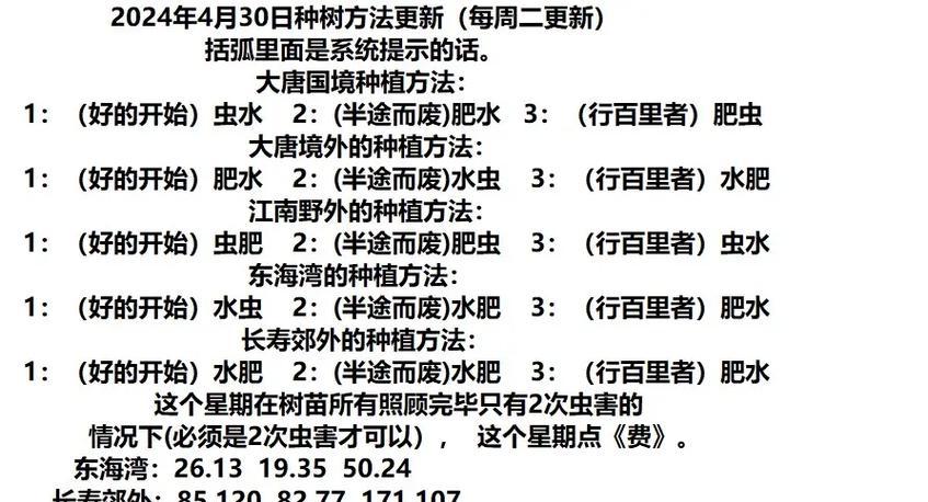 梦幻西游如何在监牢门口种植树木？种植过程中应注意什么？