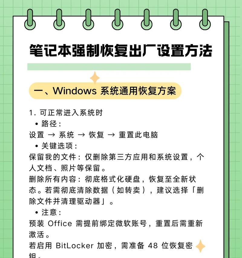 台式电脑重置步骤是什么？重置后如何恢复数据？