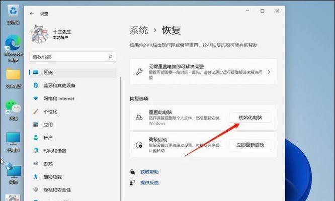 台式电脑重置步骤是什么？重置后如何恢复数据？