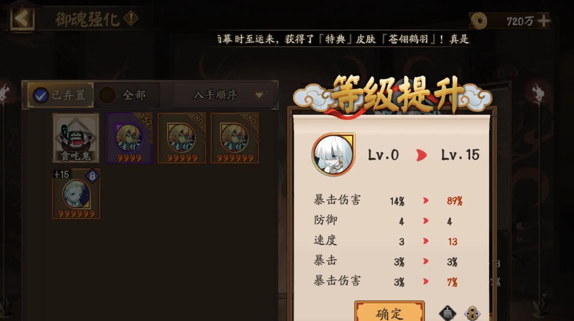 阴阳师印记如何赠送御魂？有哪些注意事项？