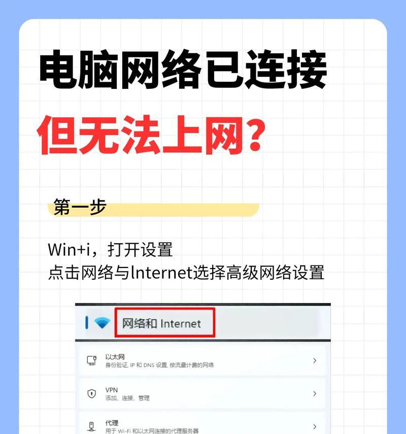 电脑无法连接网络解决方法
