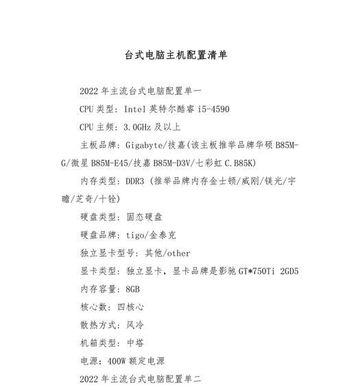 打造顶级游戏体验的台式电脑配置清单