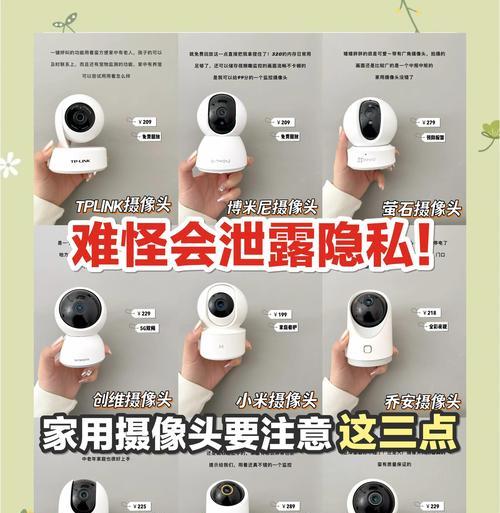 无线隐身摄像头使用方法是什么？如何设置？