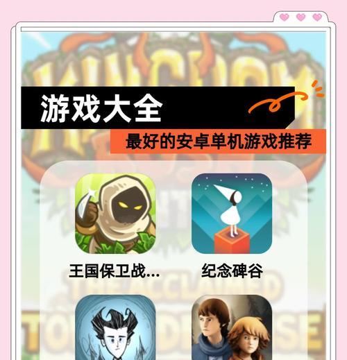 单机游戏经典排行榜TOP10（探寻游戏历史中的经典之作）