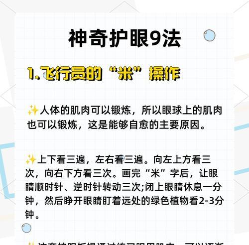 台式电脑开启护眼模式的步骤是什么？护眼模式对眼睛有何好处？