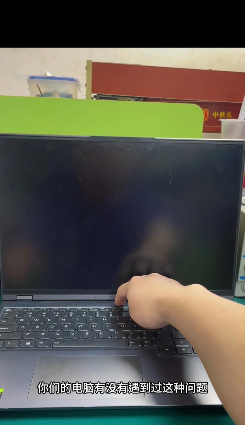 笔记本开不了机怎么办（解决笔记本无法开机的一些方法）