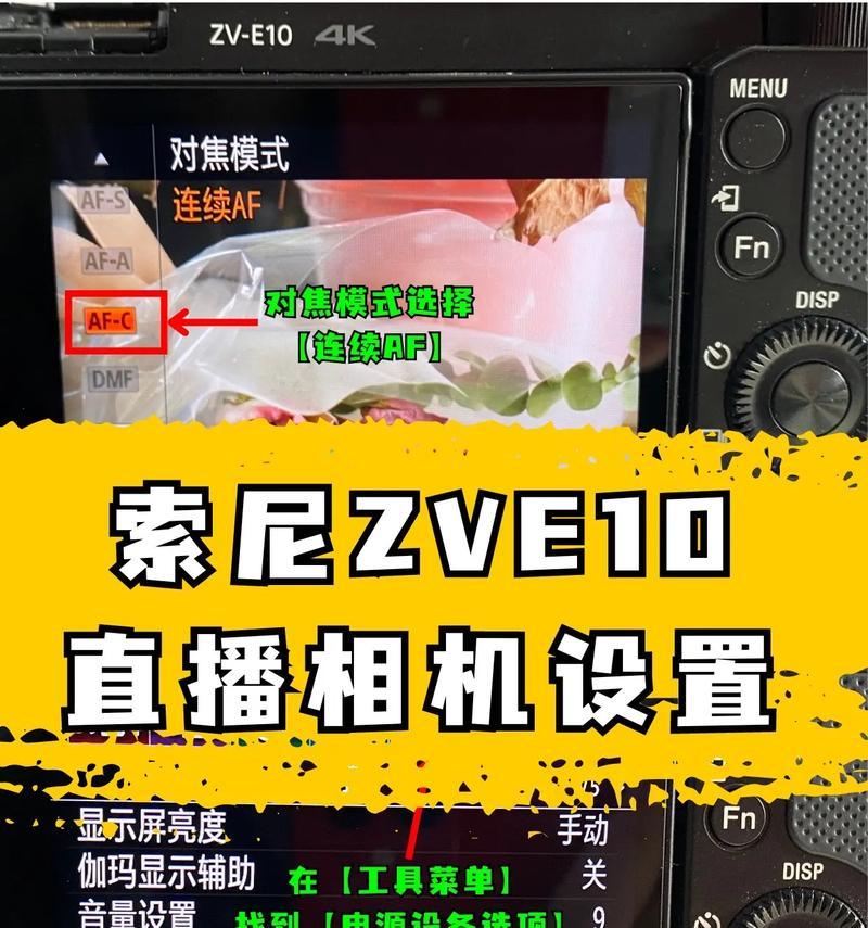 ac2运动相机直播设置步骤？