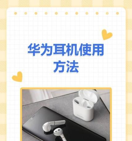 耳机弹起方法是什么？耳机无法弹起时应该怎么办？