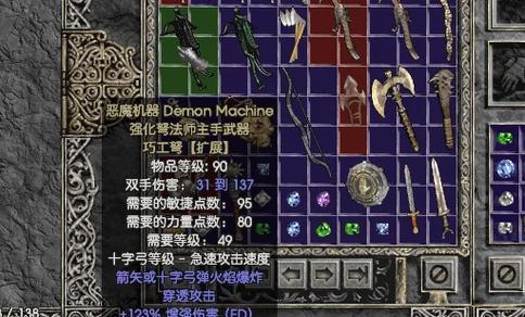 教你如何为装备进行打孔，提升属性（教你如何为装备进行打孔）