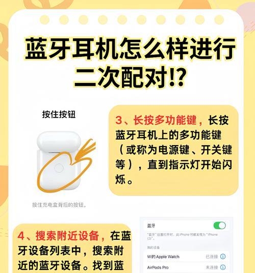 思索蓝牙耳机如何进行配对？配对思索蓝牙耳机的正确步骤是什么？