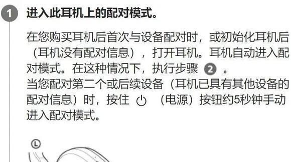 思索蓝牙耳机如何进行配对？配对思索蓝牙耳机的正确步骤是什么？