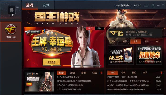 穿越火线中弱网参数如何调整？调整后游戏体验有何改善？