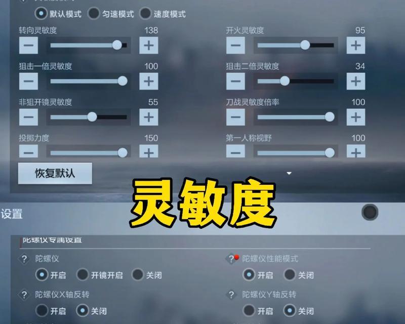 穿越火线中弱网参数如何调整？调整后游戏体验有何改善？