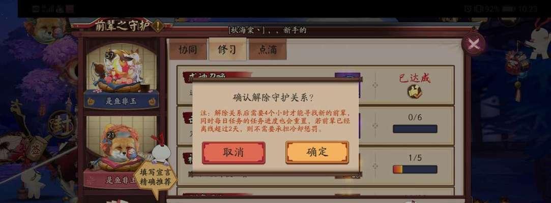 删除阴阳师小号的方法是什么？操作步骤详细吗？