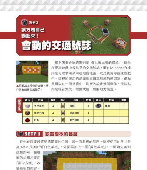 用指令方块轻松获得指令（Minecraft指令方块的基本使用方法）