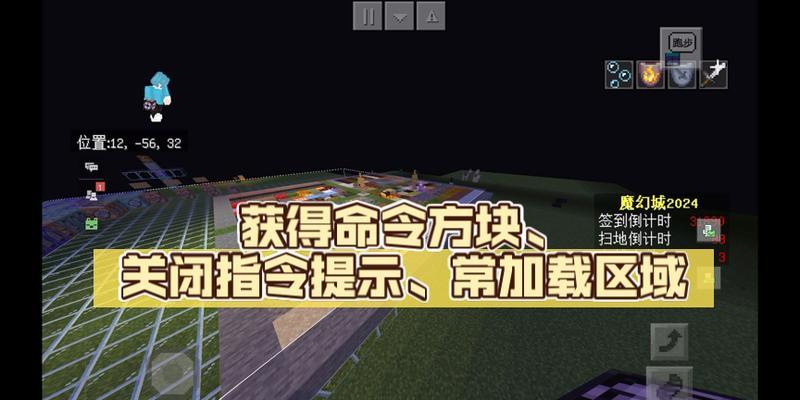 用指令方块轻松获得指令（Minecraft指令方块的基本使用方法）