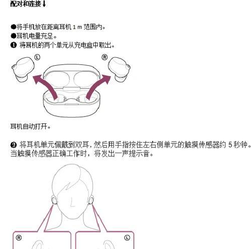 蓝牙跳频耳机连接方法是什么？