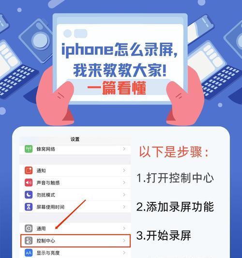 如何用手机轻松录制屏幕视频（分享5种不同方式）