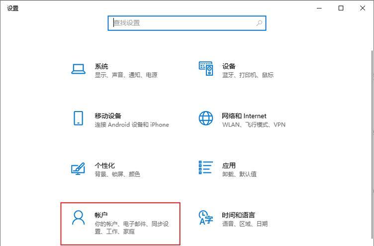 如何更换台式电脑开机密码（以简单几步轻松完成密码更改）