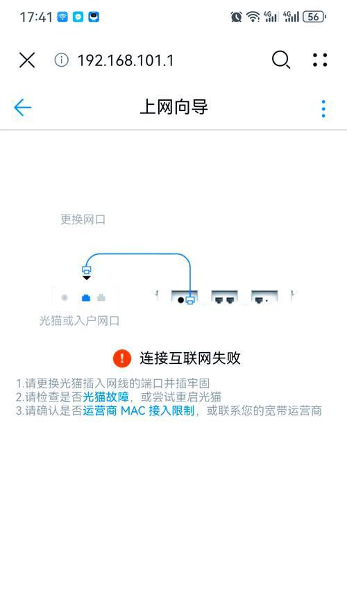 网络不好的问题解决方法（如何应对网络不稳定的情况）