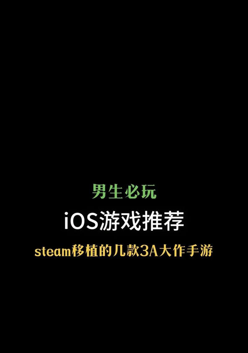 畅玩当下最火热游戏，享受无限乐趣（玩游戏）
