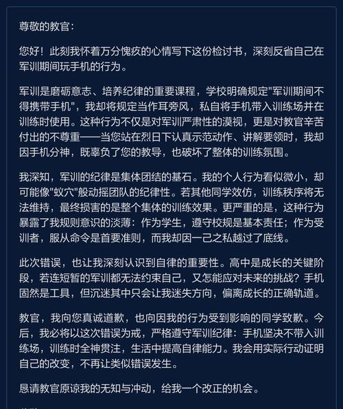 教官不玩手机的原因是什么？手机使用有哪些限制？