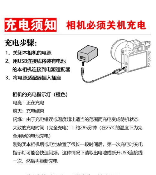 运动相机车载充电方法是什么？充电时长多久？