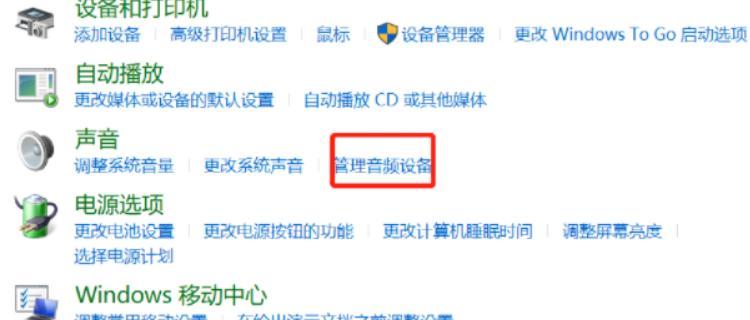 如何解决台式电脑麦克风没有声音的问题（修复电脑麦克风问题）