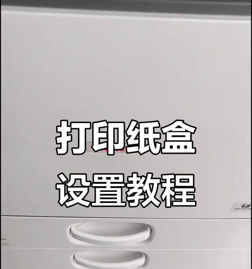 打印机布置作业步骤？如何使用打印机布置作业？