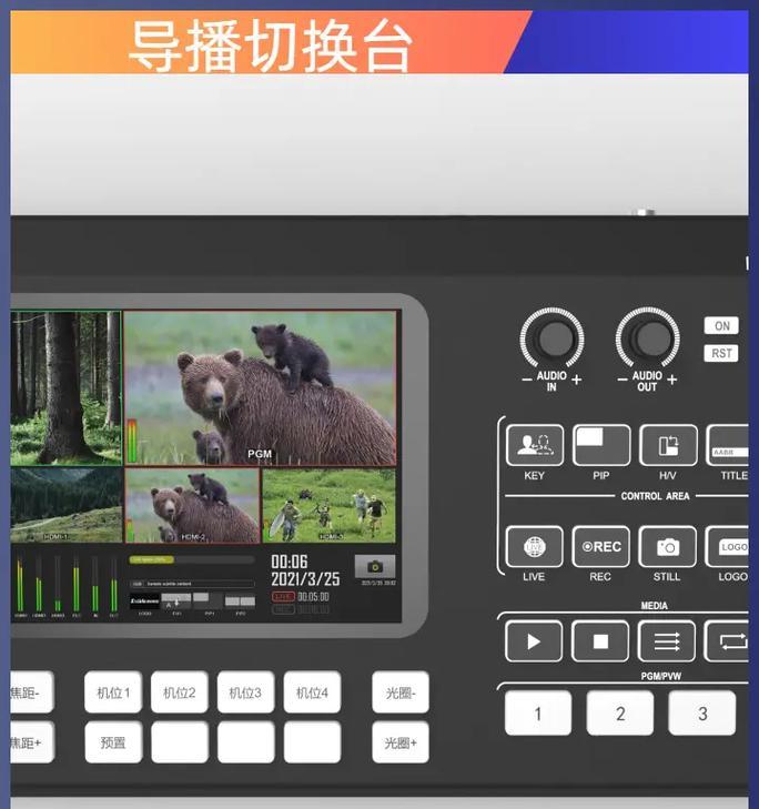 导播台使用方法是什么？如何操作相机导播台？