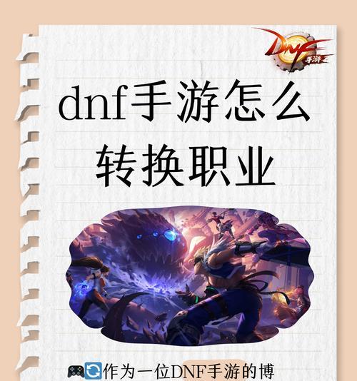 DNF怎么跨区转角色（全方位解析）