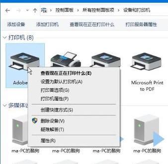 新电脑如何连接共享打印机（简单易懂的连接方法和步骤）