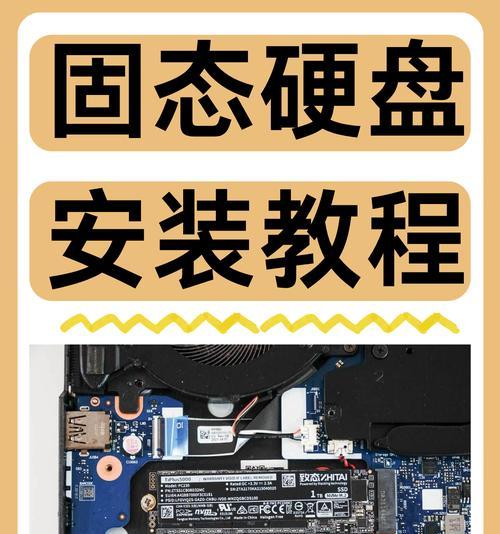 电脑装第二块硬盘教程图解（详细步骤让你轻松完成）